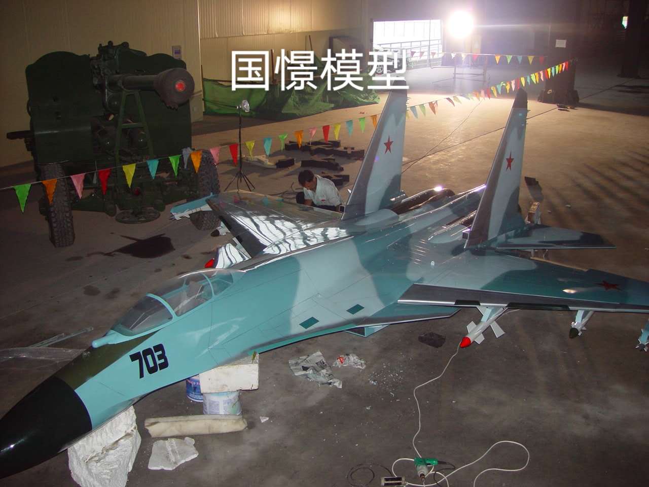 京山市军事模型